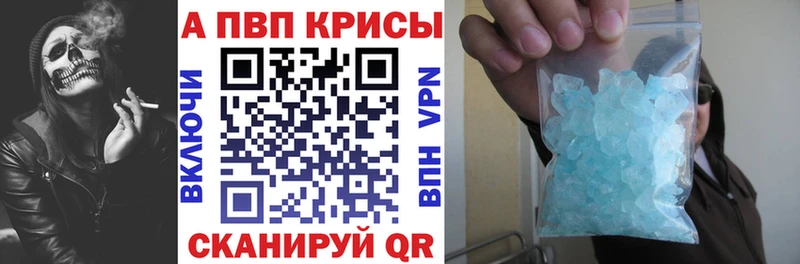 A-PVP СК КРИС  Купить закладки  Кологрив 