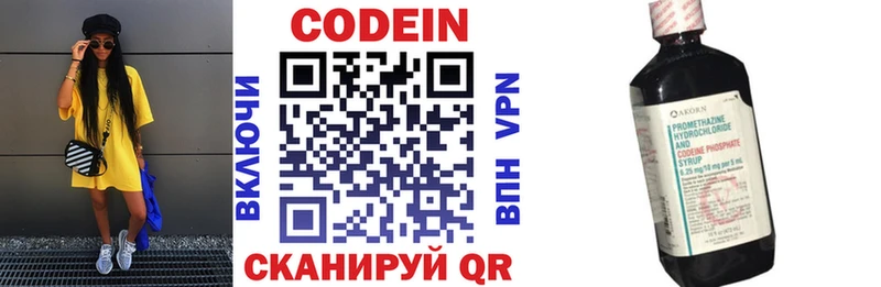 Кодеин напиток Lean (лин)  Купить  Кологрив 